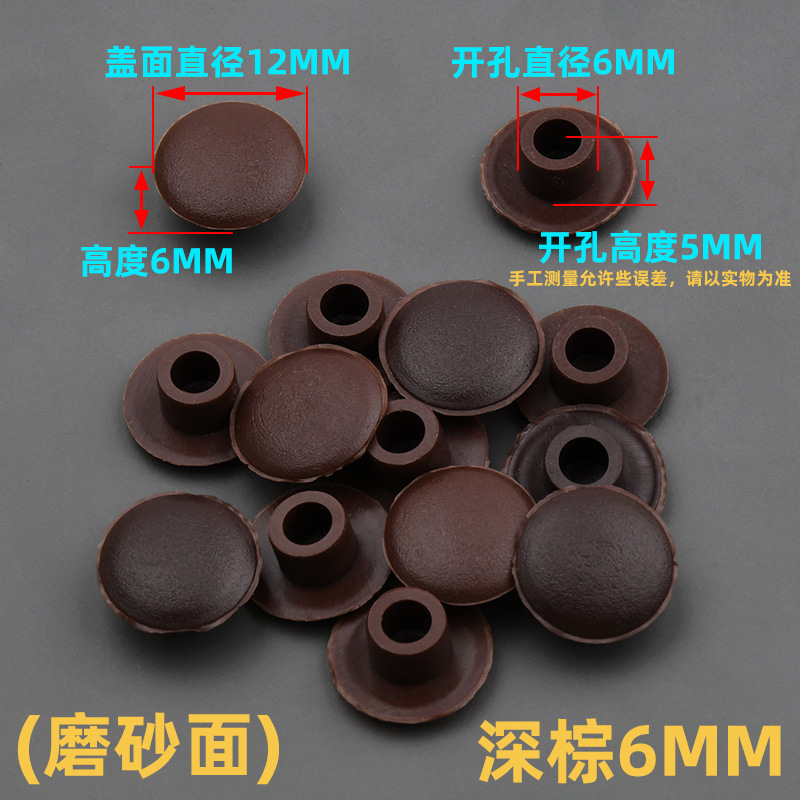 6mm孔塞深棕【1个装】