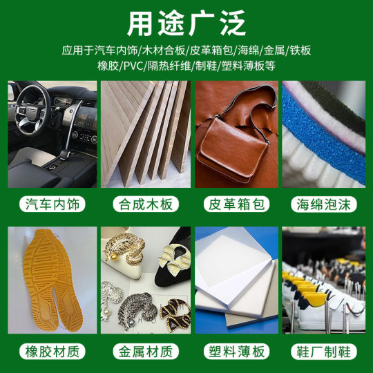 Spot Anthony strong high temperature spray leather car interior bags shoes composite adhesive free shipping