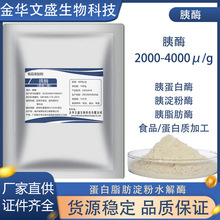 ø ȵ׵֬ˮøʳƷ4000μ/gøøƄ øԭ