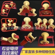 电力电缆放线滑轮支架转角直跑三联井口管口桥架平板坐挂地缆滑车