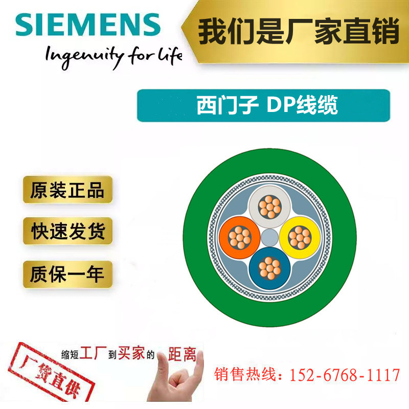 原装 6XV1871-2F西门子RJ45 4芯屏蔽 工业以太网 FC TP FRNC 电缆