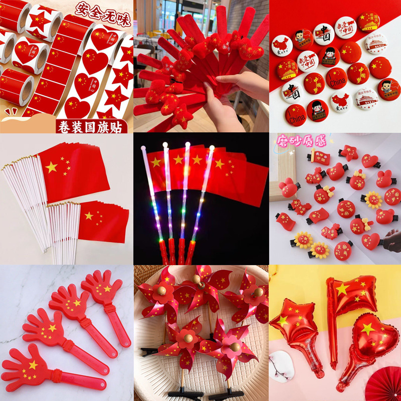 National Day Snap Ring Small Gift Five-Star Red Flag Snap Ring Ki