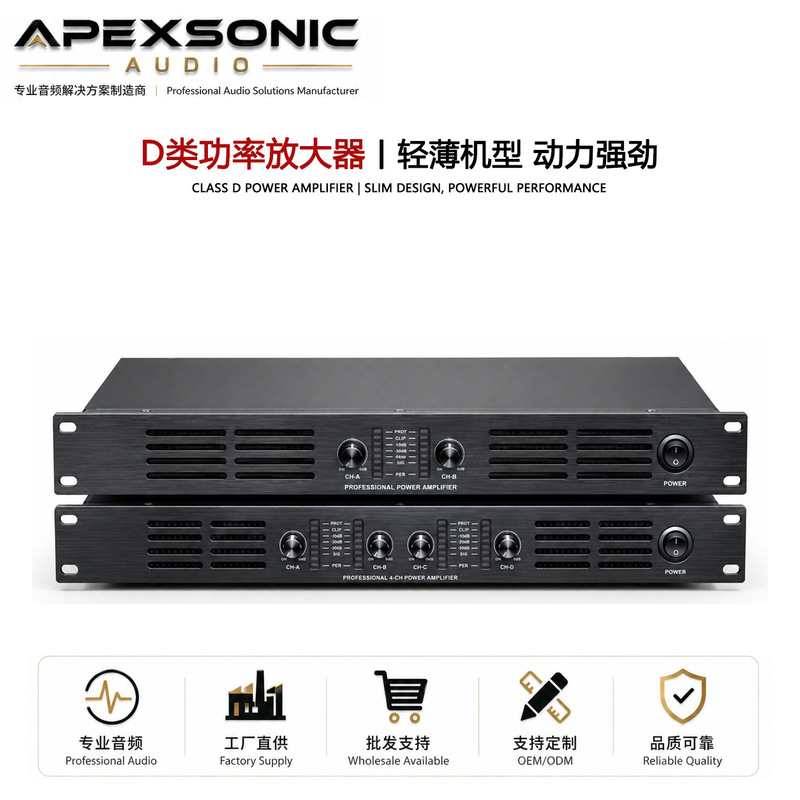Cross-Border High-Power Power Amplifier Professional Digital Amplifier Four-Channel Dual-Channel Conference Ktv Stage Amplifier