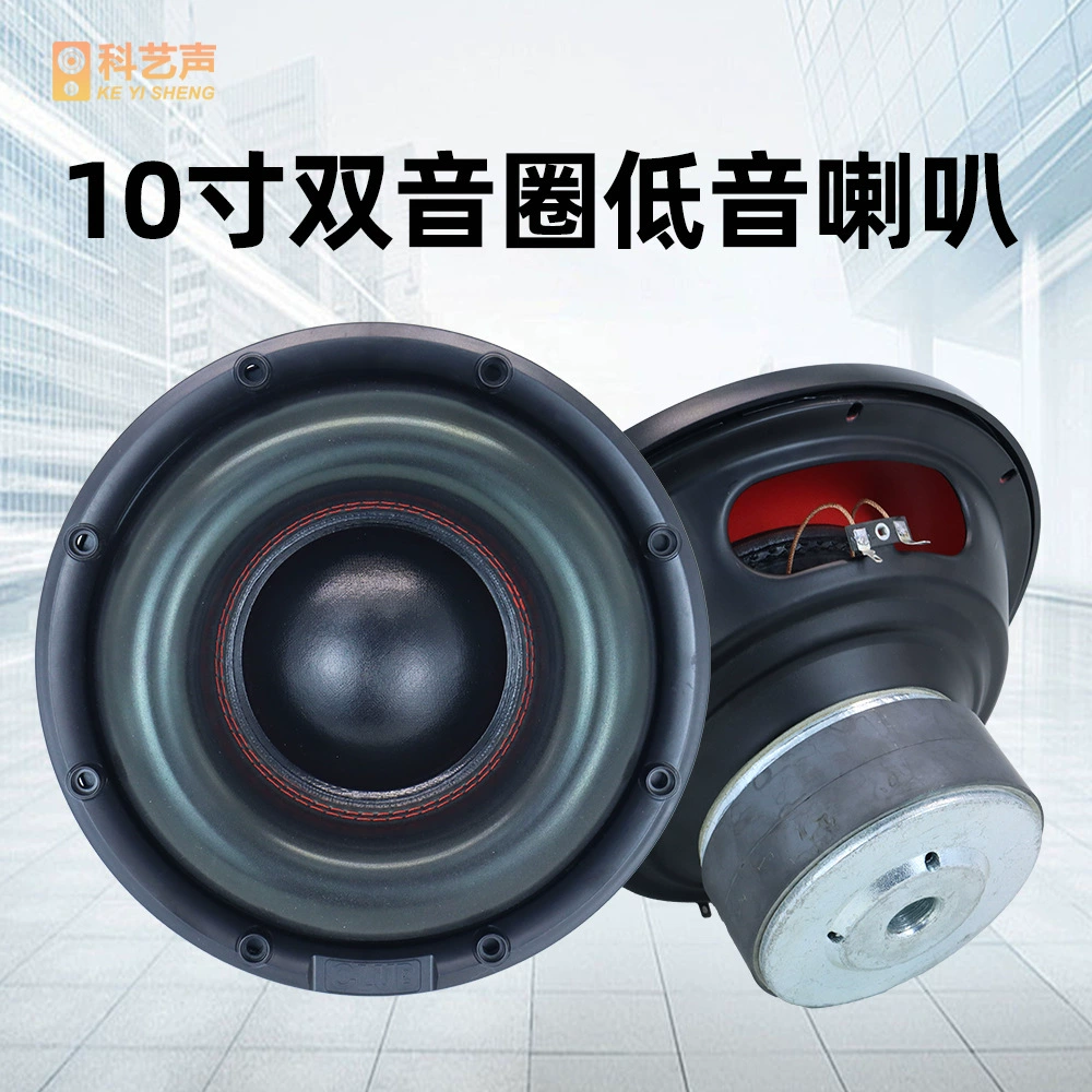 Прямая продажа с фабрики, 10inch автомобильный сабвуфер, глубокий шокирующий бас, модернизированный двойной магнит, двойная звуковая катушка