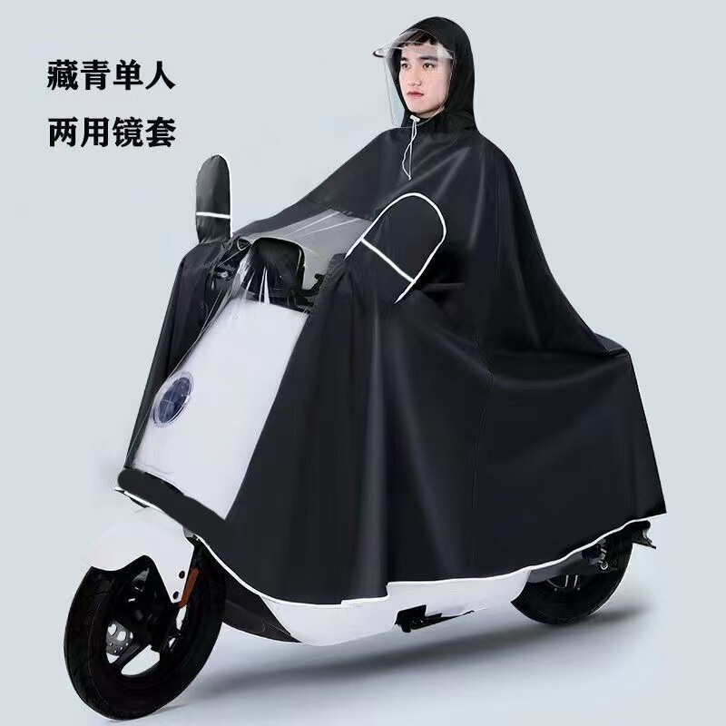 顔保護バッテリー電動オートバイのレインコートを大きくして、全身の豪雨防止特大シングル自転車専用レインコートを厚くします。|undefined