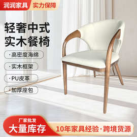 现代简约家用中古风餐椅舒服久坐靠背软包新颖设计巧妙实木椅子凳