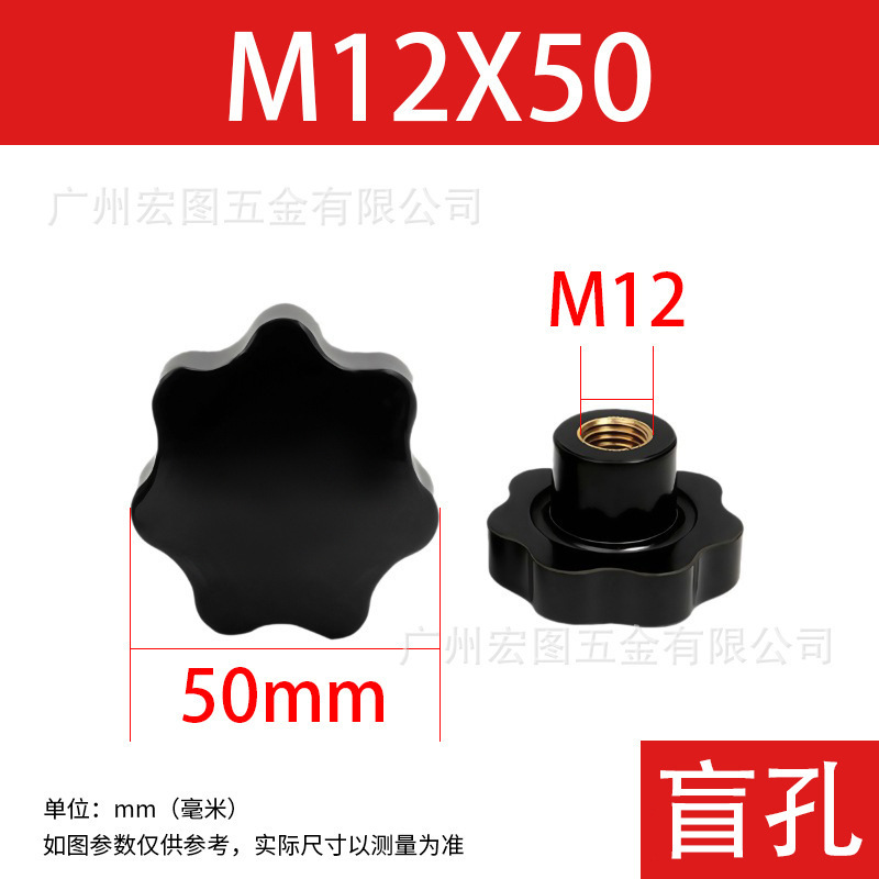 スポットスルーホールベークライトハンドル銅コア梅の花ナットマルチ仕様 M4-M12 機械調整固定アクセサリー優先|undefined
