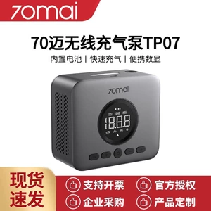 70Mai simsiz TP07 avtomobil təkər nasosu, portativ rəqəmsal displeyli