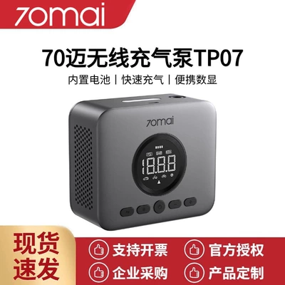 70Mai Wireless Air Hava nasosu