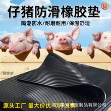 廠家供應圓點防滑橡膠畜牧墊牛棚豬舍黑色防潮墊減震耐磨保溫墊