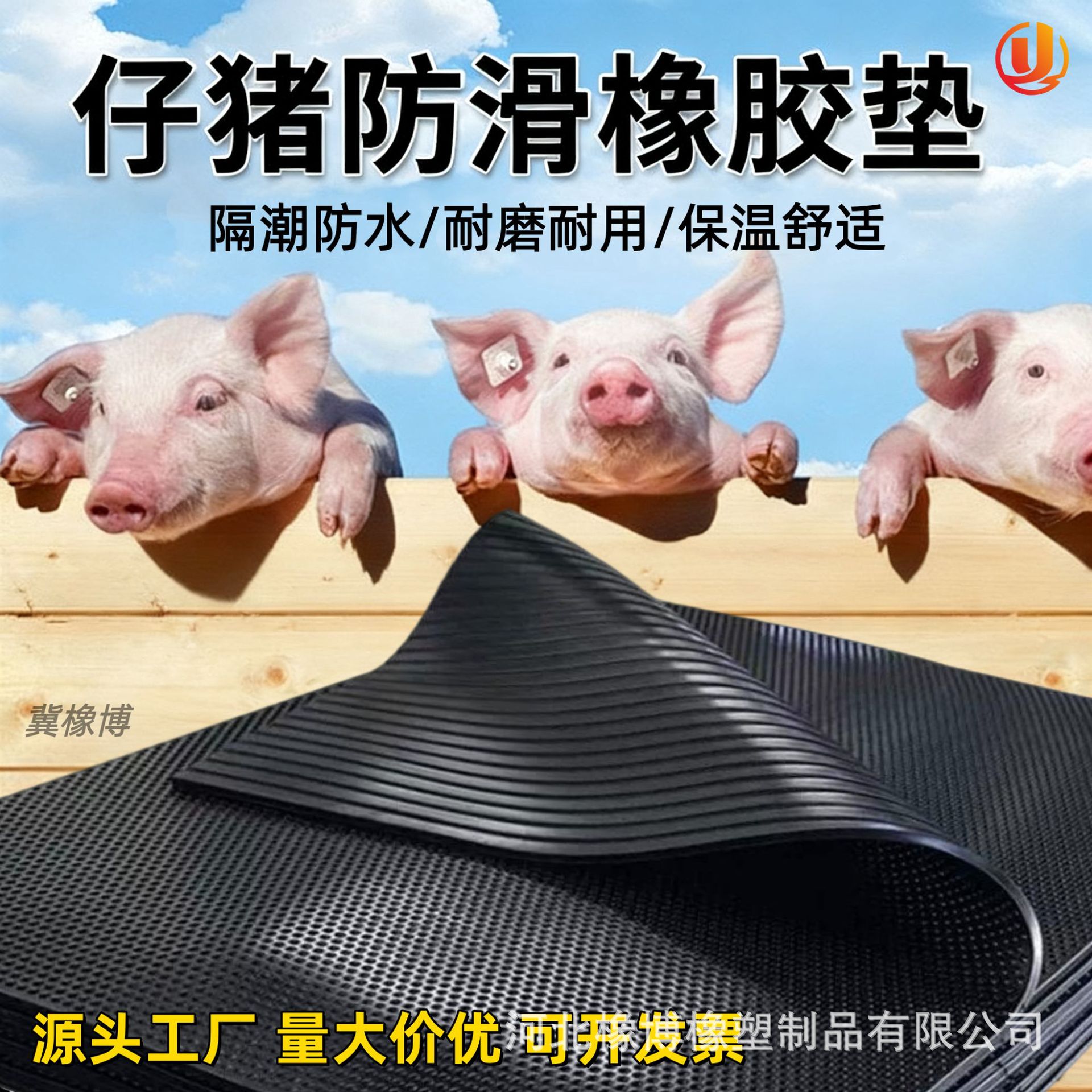 厂家供应圆点防滑橡胶畜牧垫牛棚猪舍黑色防潮垫减震耐磨保温垫