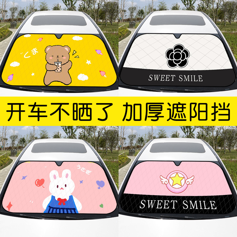 Car sunshade, sun protection, heat insulation, front visor, car window shades, car curtains, sunshades, interior supplies