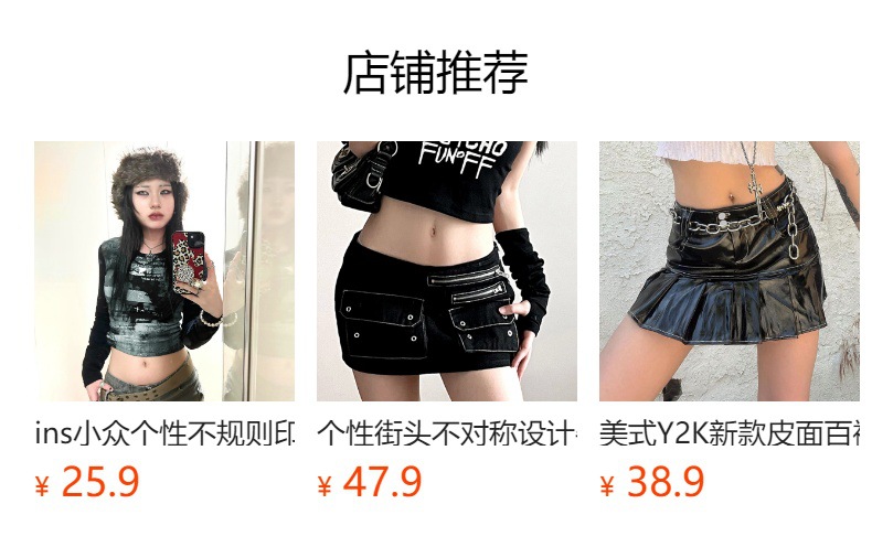 预览状态下无法点击,发布后,可点击跳转到对应的商品页面