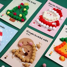 圣诞节毛球贴画儿童手工DIY材料包幼儿园圣诞装饰品创意益智玩具