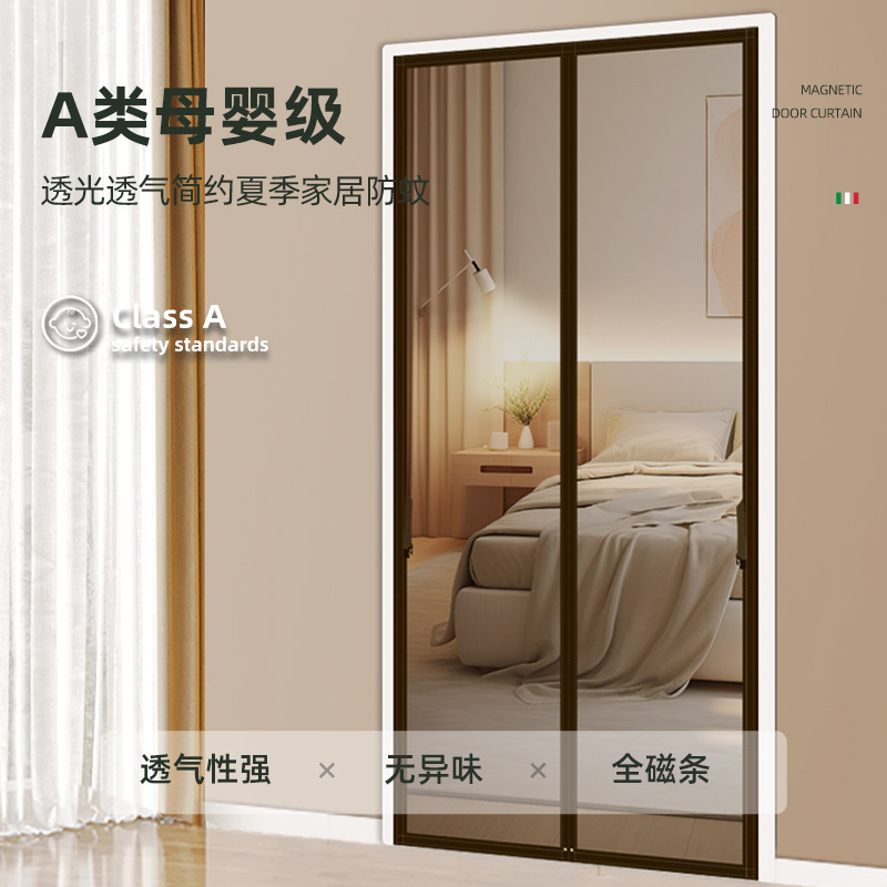New anti-mosquito door curtain maternal and child-grade gauze curtain full magnetic strip anti-fly insect-proof sand door widened Velcro self-adhesive punch-free