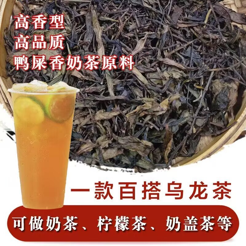 Wholesale authentic Duck Shit Fragrance Dancong tea, Phoenix Dancong, durable and with a pleasant aftertaste, Wudong tea, 500g packaging Wholesale authentic Duck Shit Fragrance Dancong tea, Phoenix Dancong, durable and with a pleasant aftertaste, Wudong tea, 500g packaging