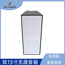 E225双15寸无源音箱专业户外婚庆舞台演出大功率全频音箱批发跨境