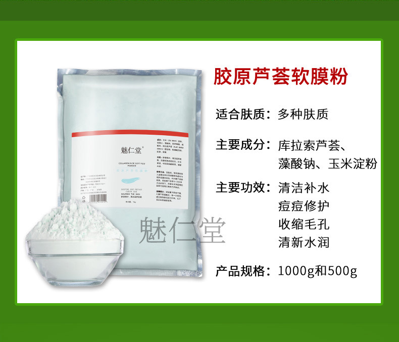 软膜粉详情B1_02.jpg