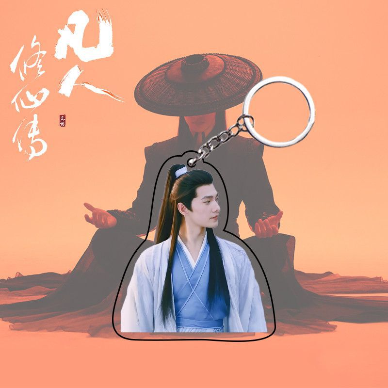 杨洋周边凡人修仙传透明亚克力明星应援钥匙扣礼物书包挂饰钥匙扣|undefined
