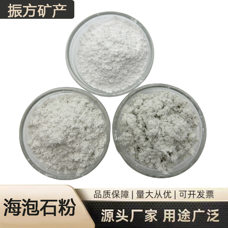 现货供应海泡石粉  刹车片用海泡石粉  填充料海泡石粉海泡石纤维