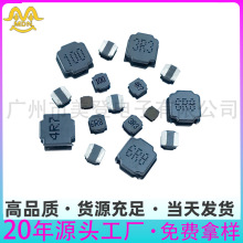 22uH磁胶屏蔽工字电感4.7uH/10uH/15uH/NR8040磁胶贴片功率电感器