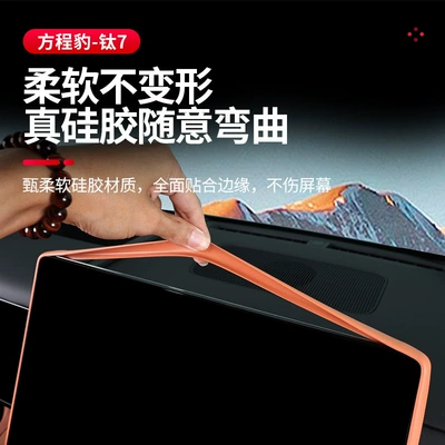 7, Silicone Center | Fangchengbao Other Automotive Interior Supplies