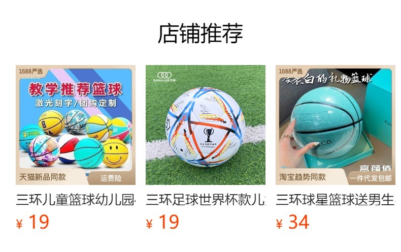 预览状态下无法点击,发布后,可点击跳转到对应的商品页面