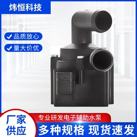 水泵
