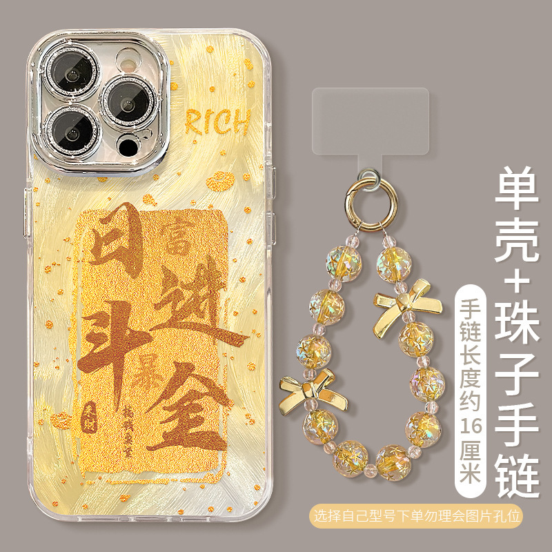日进斗金挂链适用苹果17promax手机壳iphone15羽纱16国风招财14硬|undefined
