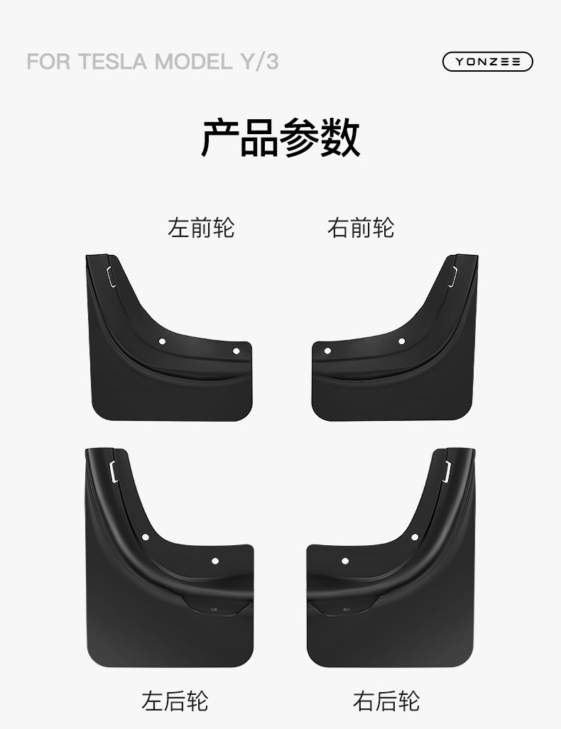 Suitable for the New Version of Tesla Model Y/3/Yl, No-Drill Mudguards, Front and Rear Wheel Splash Guards, Sand-Blocking Accessories