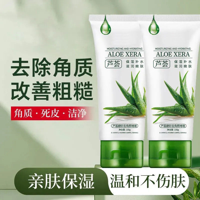 梦丝恋芦荟去角质啫喱温和收缩毛孔去黑头去死皮补水嫩肤磨砂膏|undefined