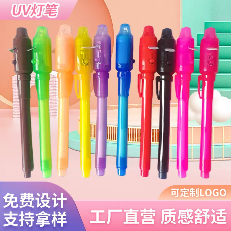 UV隐形防伪笔紫外线记号笔led发光紫外线魔术笔多功能隐形荧光笔