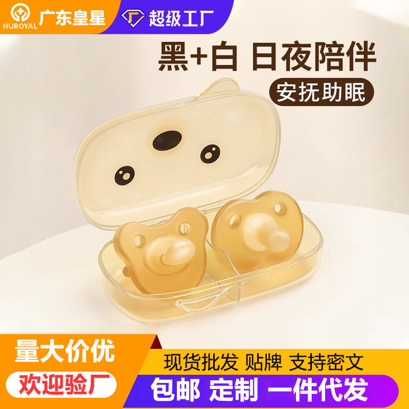 Sleep-Type Super-Soft Silicone Pacifier for Newborns 0-24 Months Anti-Flatulence Day and Night Dual-Use Factory Direct Sales Batch