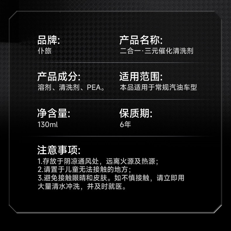 Pulvlu Three-Way Catalytic Cleaner Fuel Additive for Carbon Removal, 2-in-1 Engine Cleaning and Oil Circuit Cleaning Without Disassembly