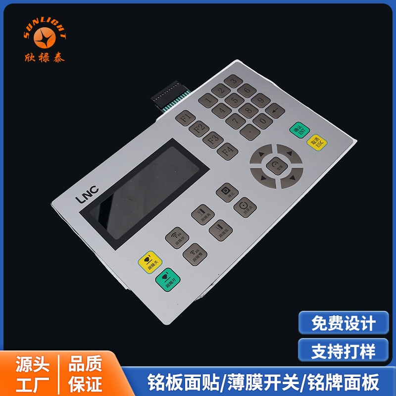 韧性薄膜按键开关 智能PET面板开关 感应屏面贴控制开关
