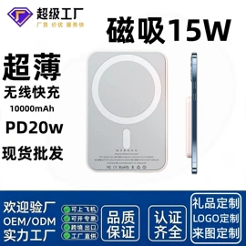 移动电源