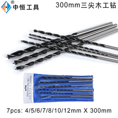 300mm延長木工三先ドリル7点セット逸品三先木工麻花ドリル卸売り木工穴あけ器