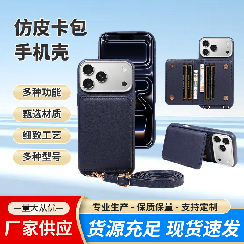 New Simple Solid Color Imitation Leather Card Holder Phone Case for Iphone17Pro Max Customized Phone Protective Case New Simple Solid Color Imitation Leather Card Holder Phone Case for Iphone17Pro Max Customized Phone Protective Case
