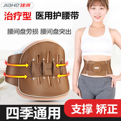 佳禾のベルトの腰の間の皿は腰の椎間板の突出した腰を損ないます。