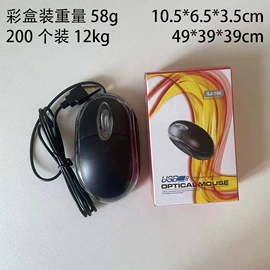 光电鼠标;手机散热器;游戏手柄