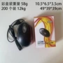 跨境静音办公反馈鼠标