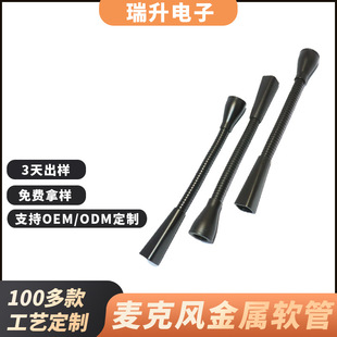 Live Broadcast Microphone Gooseneck Tube Metal Hose Customized Universal Live Broadcast Bracket Microphone Lighting Hose Processing