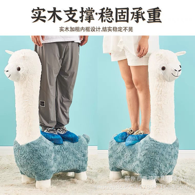 Internet Red Creative Alpaca Shoe Changing Stool Children's Cartoon Sitting Stool Living Room Floor Decoration Sitting