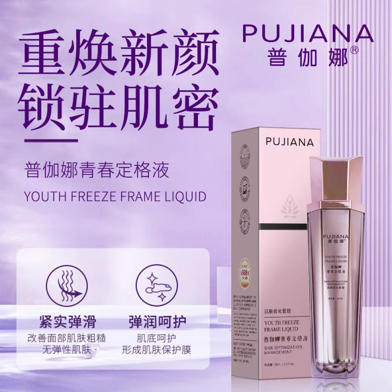 Pujana Youth Freeze Original Liquid Spray Moisturizing Hyaluronic Acid Essence Cosmetics Source Latest Version