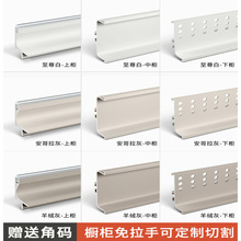 橱柜免拉手型材隐形U型槽厨房柜体L型嵌入式铝材下柜门透气孔拉手