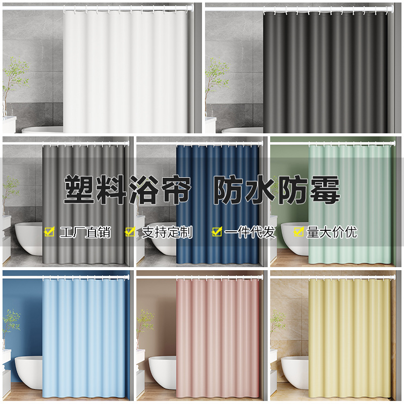 Factory Direct Sales Wholesale Bathroom Shower Curtain Bathroom Waterproof and Mildew-Proof Punch-Free Toilet High-End Blocking Curtain
