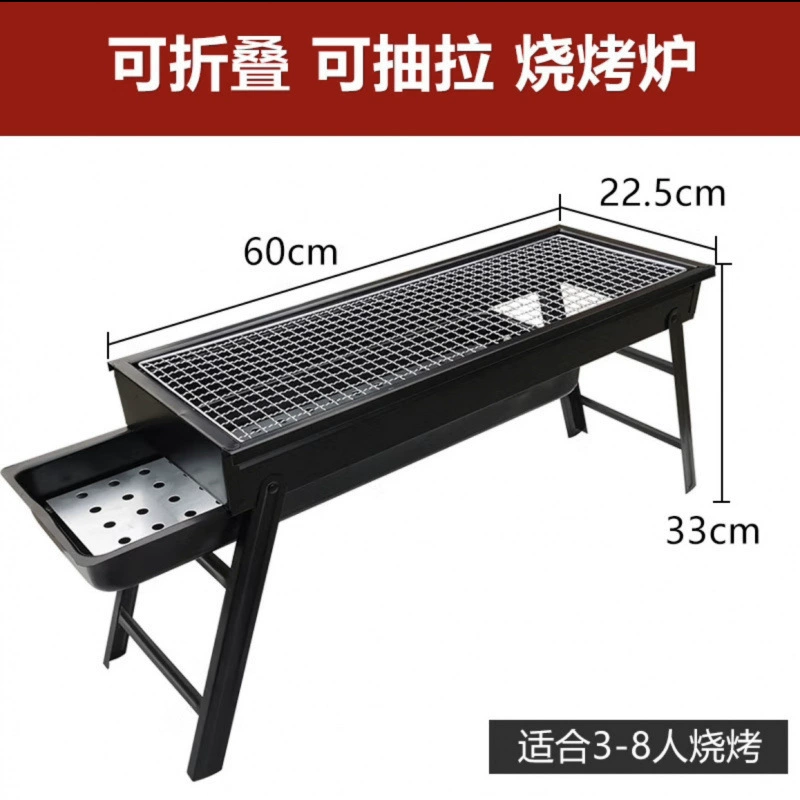 Thickened barbecue grill foldable pull-out grill drawer outdoor stove tool set