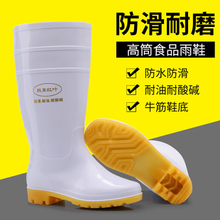 Food Hygiene Boots Men's and Women's Short Medium High Tube Waterproof Shoes Food Factory Work Shoes Non-slip Beef Sole White Rain Shoes