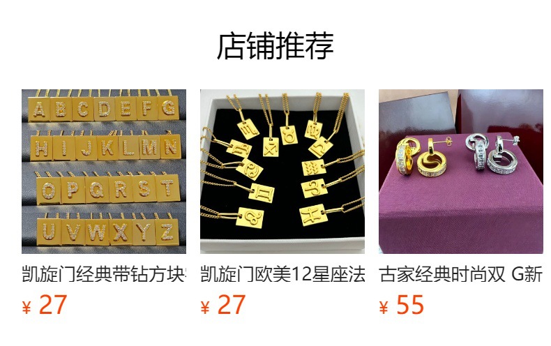 预览状态下无法点击,发布后,可点击跳转到对应的商品页面