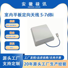 �S��ֱ�N ������ 698-3800MHz �҃�ƽ�嶨���쾀 5-7dBi